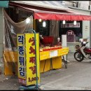 신가튀김