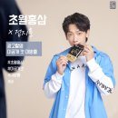 초월홍삼 이미지