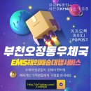 오정동우체국 이미지