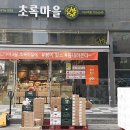 초록마을 미사역점