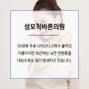 성모척바른의원 이미지