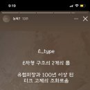 스테이능옥