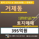 거제역 (3호선) 이미지