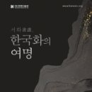 서울아트가이드 5월 4주 전시안내 이미지