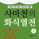 화식농장2 이미지