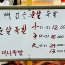 만원왕족발 이미지