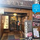대학동-18 | [관악 / 신림] 대학동맛집 모르겐고깃집 후기