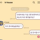 케이비치 | [나트랑] 한식 파는 비치펍 "케이하우스" 방문후기