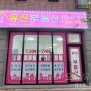 오송유진공인중개사사무소 이미지