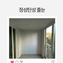 해운대한일아파트경로당 | 창원 한일타운 4차 아파트 입주 전 리모델링 현장 탄성코트 시공 후기 곰팡이 예방 결로방지