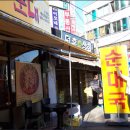 순창장터국밥