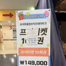 11545-10-28-30 | 쥬라리움 금천점 프리티켓 10회권, 28개월 아기랑 방문 후기