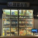 송화실내포차