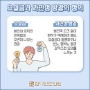 참다인한의원 이미지