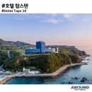 Hotel Tops10 이미지
