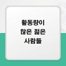젊은사람들