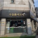 원조회세꼬시 | [수원/화서동 맛집] 무더위 싹 날려버릴 물회 찐맛집! '옥돌해세꼬시' 도다리물회 후기