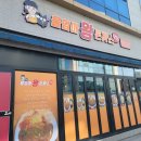 울엄마왕돈까스