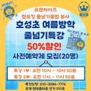 호성초등학교1 네이버블로그