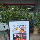 봉림추어탕 이미지