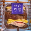 파리바게트상무시청점