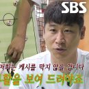 7월17일 골 때리는 그녀들 세계관의 확장 FC액셔니스타, 무적 FC월드클라쓰와의 경기 앞두고 보여주는 강한 의지 영상 이미지