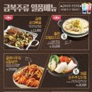 금복주류 미사역점 이미지