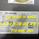 LGTV 백라이트 고장 수리 사례와 고장 증상을 알아보자 이미지
