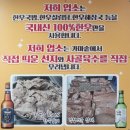 경성한우국밥동해천곡점 이미지
