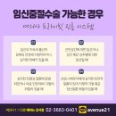 임신중절수술 후 몸 관리 생리/통증 이미지