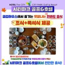 (주)나래항공