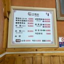 신례원막국수족발