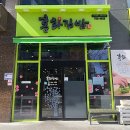 홍화김밥