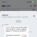 가네샤요가