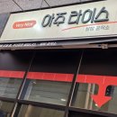 나이스마트원대점 | 수원시청역 맛집 1만원대 이하 점심 혼밥 추천 아주라이스 매콤 토마토 제육덮밥