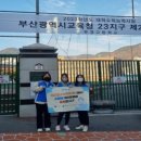 부산서구학교밖청소년지원센터 케이에스피뉴스
