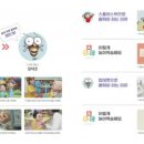 키즈 영어놀이(초등) 지디넷코리아