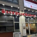스뎅식당송도 | 인천 송도 곱도리탕 전문 맛집, 인생 곱도리탕 외식 데이트 코스, 조우곱도리탕 인천송도타임스페이스 본점