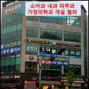 민락2지구 낙양동 약국자리 매매 - 이비인후과 치과 입점 이미지