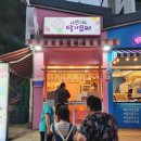 낭만여수딸기모찌낭만포차점 네이버블로그