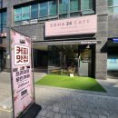 소하24카페 이미지