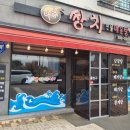 나주쌍치민물매운탕 이미지