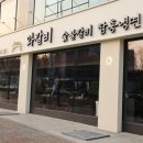 한상바오와갈비 신시가지점 이미지