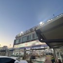 영금정활어회센터 | 속초맛집 동명항 대게 영금정활어회센터 신선하고 푸짐한 곳