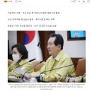 대통령, 장차관 월급 30% 반납 이미지