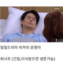 KBS 드라마 간 이식 근황 이미지