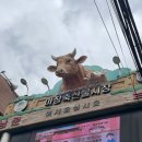 마장축산 이미지