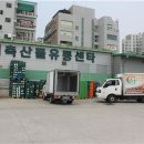 수원축협축산물유통센타