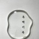 동탄셀프사진관흑백기록 이미지