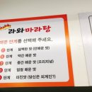 라와마라탕 다산구리점